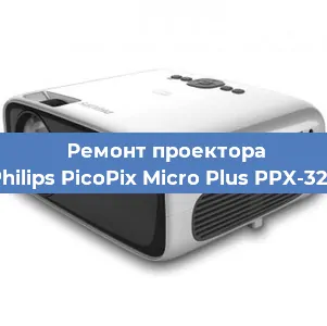 Замена светодиода на проекторе Philips PicoPix Micro Plus PPX-325 в Перми